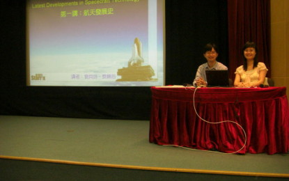 香港太空館講座系列「航天科技新發展」