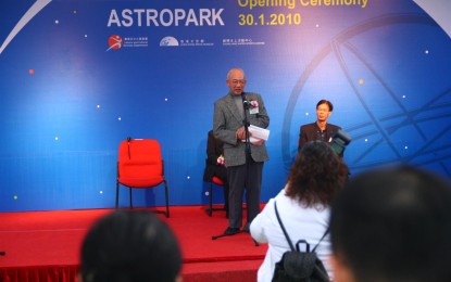 香港天文公園開幕禮
