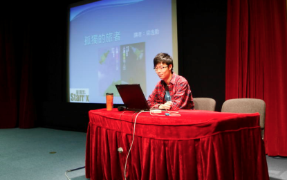 香港太空館講座系列「孤獨的旅者-人造衛星漫談」