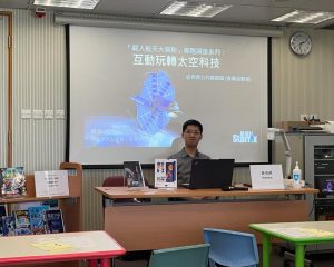 社區圖書館天文與科普講座活動回顧