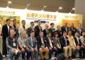 活動回顧：2026 香港天文科普大會圓滿舉行！