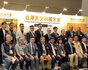 活動回顧：2026 香港天文科普大會圓滿舉行！